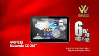 衛訊電訊 手機達人 x 滙豐信用卡簽帳回贈 廣告
