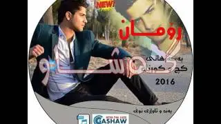 roman t rahman xoshtren basar hat