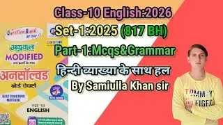 Class-10 English unsolved Paper Set-1:2025  Code-817(BH) Part-1:Mcqs&Grammar Section full Solution