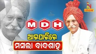 MDH Owner Mahashay Dharampal Gulati Passes Away At 98 | NandighoshaTV