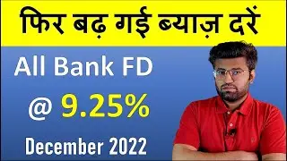 All Private Banks FD interest rates 2023 | Best Bank for Fixed Deposit in December 2022