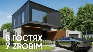 Дом, Который Удивил Всех | В Гостях у ZROBIM Architects