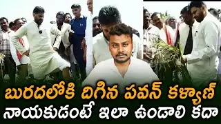Pawan Kalyan Meets Cyclone-Hit AP Farmers | Montha Cyclone Relief Visit | Trend Setter Telugu