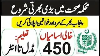 District Health Authority Jobs 2022 - 400+ Vacancies
