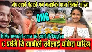 ८ बर्षकी यी नानीको कामलाई शिशिर भण्डारीले सलाम गरे । लकडाउनमा बाटो छेउमा बसेर यस्तो गरिनPrensa Regmi