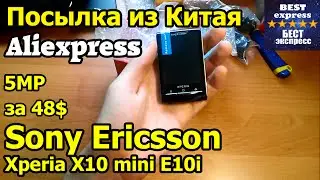 Sony Ericsson Xperia X10 mini E10i 5MP за 48$. Aliexpress. Посылка из Китая