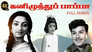 Kanni Muthu Pappa Movie Songs | T.V.Raja | Jaisankar,Muthu Raman,Lakhsmi | Evergreen Movie Song | 4K