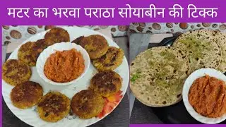 Shakuntla Godiyal all recipe is live# भरवा मटर के पराठे सोए की टिक्की झटपट वाला नाश्ता टमाटर की चटनी