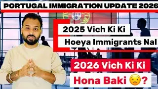 Portugal Immigration 2025 | ਪੁਰਤਗਾਲ ਵਿਚ ਇਮੀਗ੍ਰੈਂਟਸ ਦਾ ਹਾਲ | AIMA Rules | 2026 Future Explained