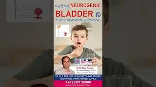 Can Neurogenic Bladder in Kids Be Treated with Medicine? | Dr. Ajay Kumar | Sentini Hospitals