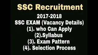 SSC Recruitment 2017 2018 Rajasthan Full Details