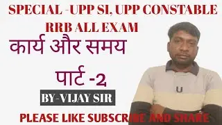 Work And  Time Class By Vijay Sir