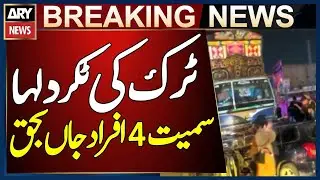 Khyber: Four People Including Groom Killed, One Injured in Truck-Car Collision in Jamrud