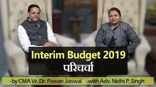 Interim Budget 2019 | Discussion