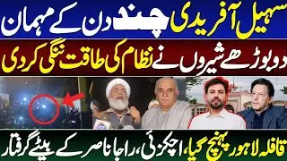 Sohail Afridi a Temporary Guest.Two Old Lions Expose the System&rsquo;s Naked | Caravan Reaches Lahore.