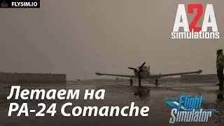 PA-24 Comanche / Летаем над Кремниевой долиной в Калифорнии / MSFS 2020 / RTX 3090