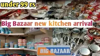 Big Bazaar new kitchen arrival under 99 Rs //Big Bazaar new kitchen product 2021offer//Big Bazaar