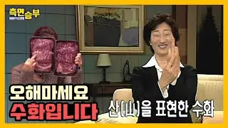 [측면승부] 01/16 생방송