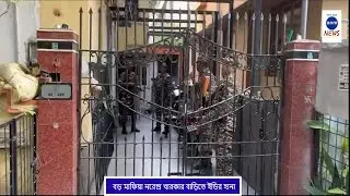 বড় মাফিয়া নরেন্দ্র খারকার বাড়িতে ইডির হানা /  Coal Case Durgapur Mafia / Anm News