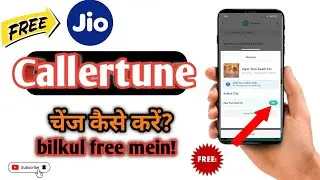 Jio tune Kaise change Karen! How to change jio tune! jio tune kaise lagaen?