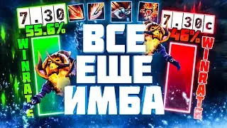 КЛИНКЗ ПОСЛЕ ПАТЧА 7.30c И МИНУС 9% ВИНРЕЙТ - ЭТО ОБМАН!
