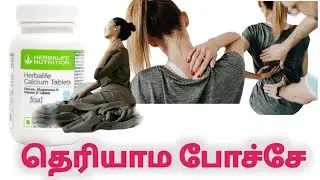 herbal life calcium benefit / cell +917418202140 / calcium information / Tamil / jk nutrition