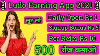 new earning app today 2021 !!Helo Ludo App se paise kamaye ! Per Refer 10 Rs Best earning apps 2021