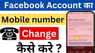 Facebook mobile number change kaise kare 2025 l how to change facebook mobile number l fb number....