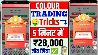 Daman  Game ka 🎉 Advance Number Trick 😲 | Colour Prediction | BIG , SMALL 🤪 Ka New Tricks |