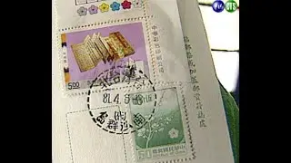 1992年春戍守南沙太平島國軍休閒生活 (Itu Aba Island / Taiping Island 1992)