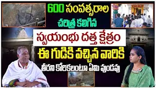 600 సంవత్సరాల చరిత్ర కలిగిన ఈ దత్త క్షేత్రంలో కోరిన వెంటనే కోరికలు తీరుతాయి.Dattalaya Gutta Miracles