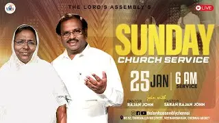 ஞாயிறு ஆராதனை  || SUNDAY CHURCH SERVICE || 6  A.M || 25th January 2026 || THE LORD'S ASSEMBLY