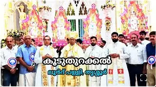 Feast -Our Lady of Lourdes Metropolitan Cathedral, Thrissur (07-11-2025)🔥🔥🔥#churchfeast #thrissur 