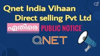 QNET|ക്യൂനെറ്റ് വിഹാൻ ഡയറക്റ്റ് സെല്ലിങ്ന് എതിരെ പബ്ലിക് നോട്ടീസ്|Qi group|qnet infinity malayalam|