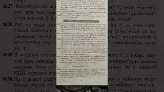 Генденштейн Задачи по физике Параграф 36 задачи 36.26-36.30