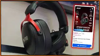 2200р за отличную посадку, микрофон и дизайн? Возможно? Acer Nitro OHR401 #Acer