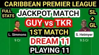 GUY vs TKR Dream 11 Team Prediction | GUY vs TKR Dream 11 Team Analysis 1st Match Playing 11 Pit Rep