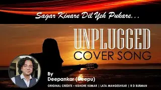Sagar Kinare | Kishore Kumar | Lata Mangeshkar | RD Burman | Unplugged Cover Song | Deepankar(Deepu)