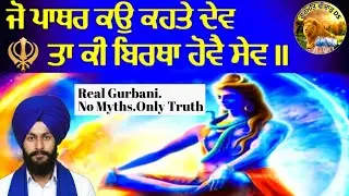 I Discovered the POWER of PRABH GIAN and It Changed My Life!