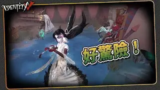 【第五人格：紅蝶《竹華》】🎭明明玩得不錯但天快塌了。【歐拉】Identity V