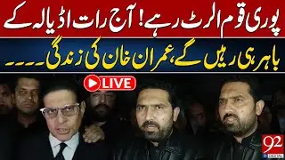 LIVE | Nation on Alert! Imran Khan’s Life at Stake Tonight Outside Adiala | 92NewsHD