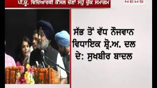 Punjab Deputy CM Sukhbir Singh Badal Speech in Punjab University | PU Student leader oath