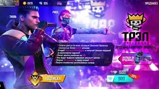 Покупаю Предзаказ Элитного Пропуска Т.Р.Э.П. - Революция   В Free Fire