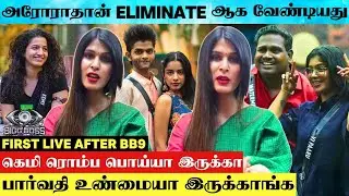 Bigg Boss 9 Tamil : Apsara CJ First Interview After Bigg Boss Elimination | Apsara CJ After BB9