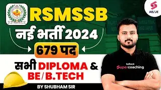 RSMSSB New Vacancy 2024 for Engineers | RSMSSB Junior Instructor Vacancy 2024