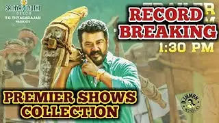 Viswasam Premier Shows Collection | Ajith Kumar | Viswasam 1st Day Collection