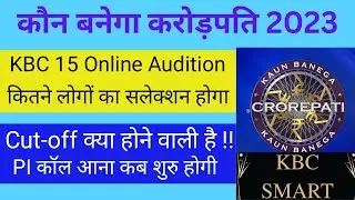 KBC 15 Online Audition में कितने लोगों का सलेक्शन होगा | Cut-off क्या होगी | PI Call कब शुरु होगी
