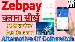 Zebpay kaise use kare - zebpay kya hai | Best alternative coinswitch | Coinswitch Alternative |