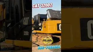 CAT 320D2 ราคา 890,000฿ เล่มทะเบียน โทร 086-7968454