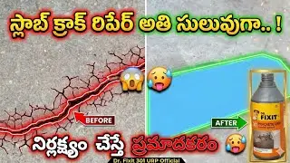 Slab crack repair|Concrete crack fill easy at home|Danger ahead if neglected 😱🥵